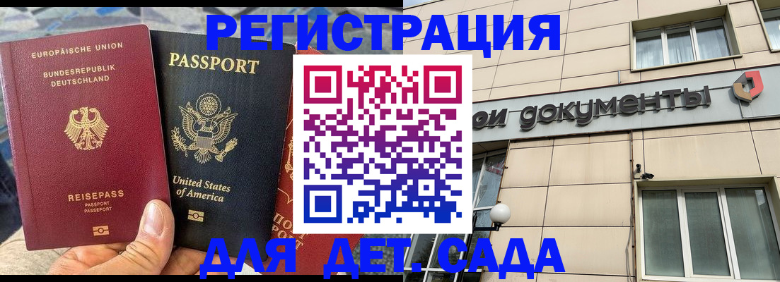 временная регистрация в квартире в Пятигорске