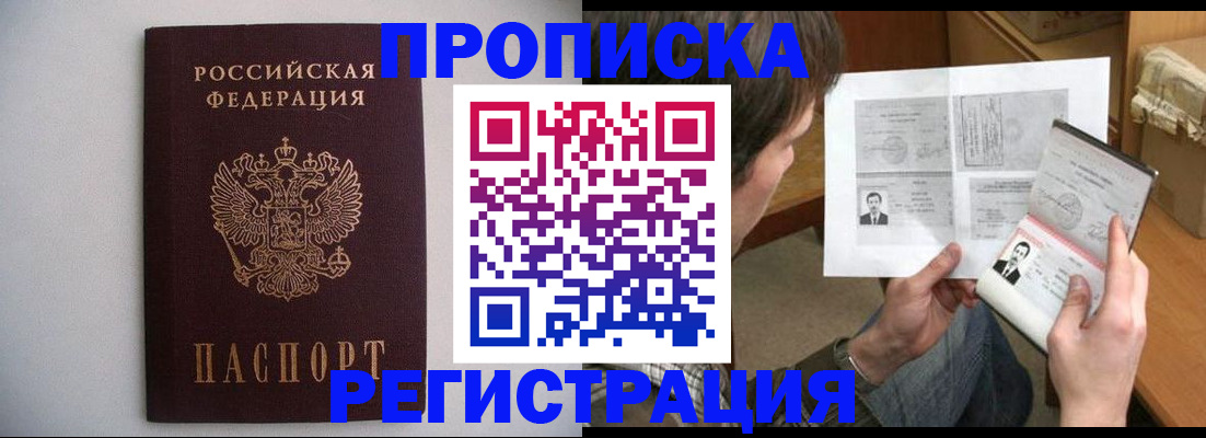 временная регистрация 2025 в Пятигорске