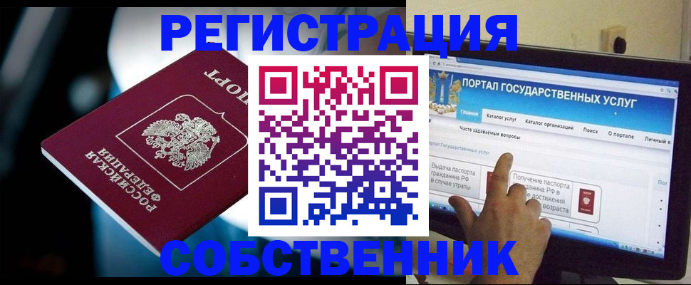 миграционный учет в Пятигорске