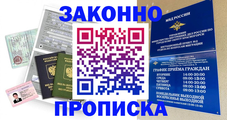 найти адрес прописки в Пятигорске
