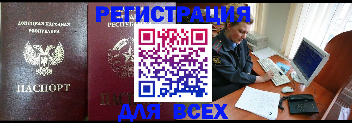 прописка штамп в Пятигорске