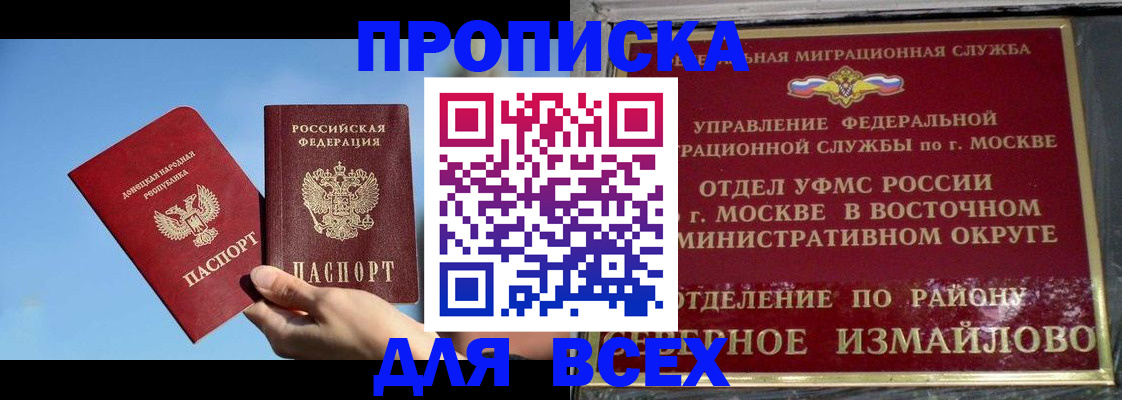 временная регистрация законно в Пятигорске