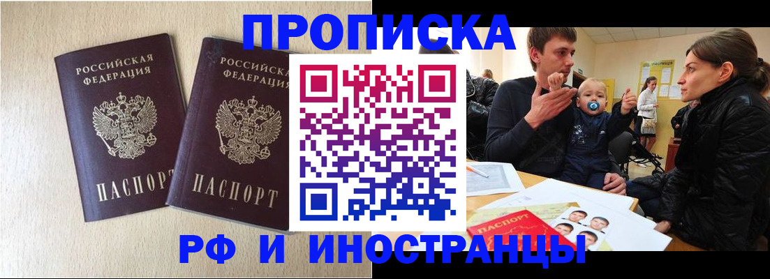 временная регистрация законно в Пятигорске