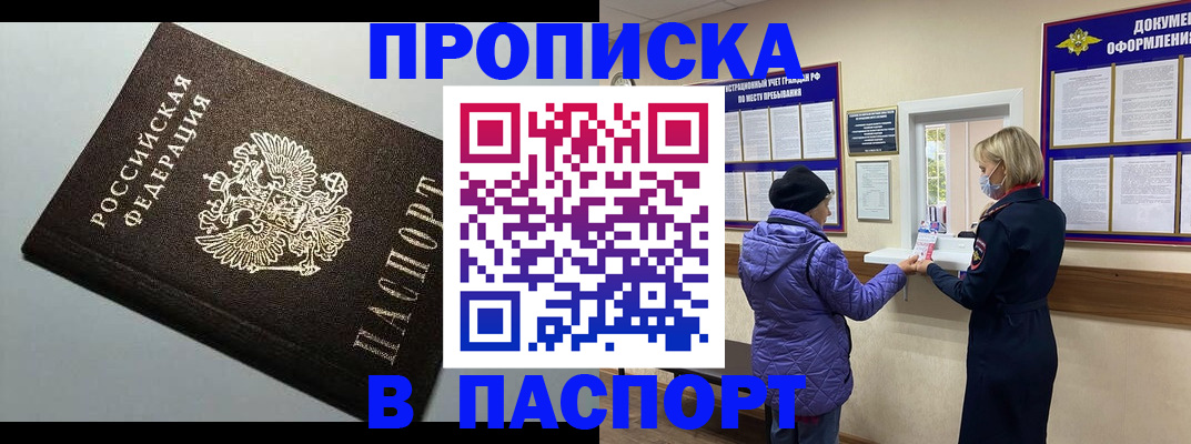 временная регистрация собственник в Пятигорске