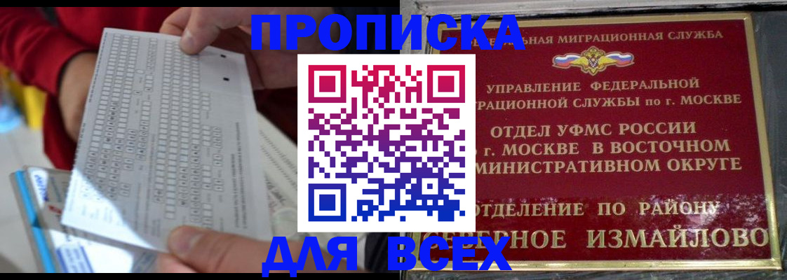 временная регистрация в квартире в Пятигорске